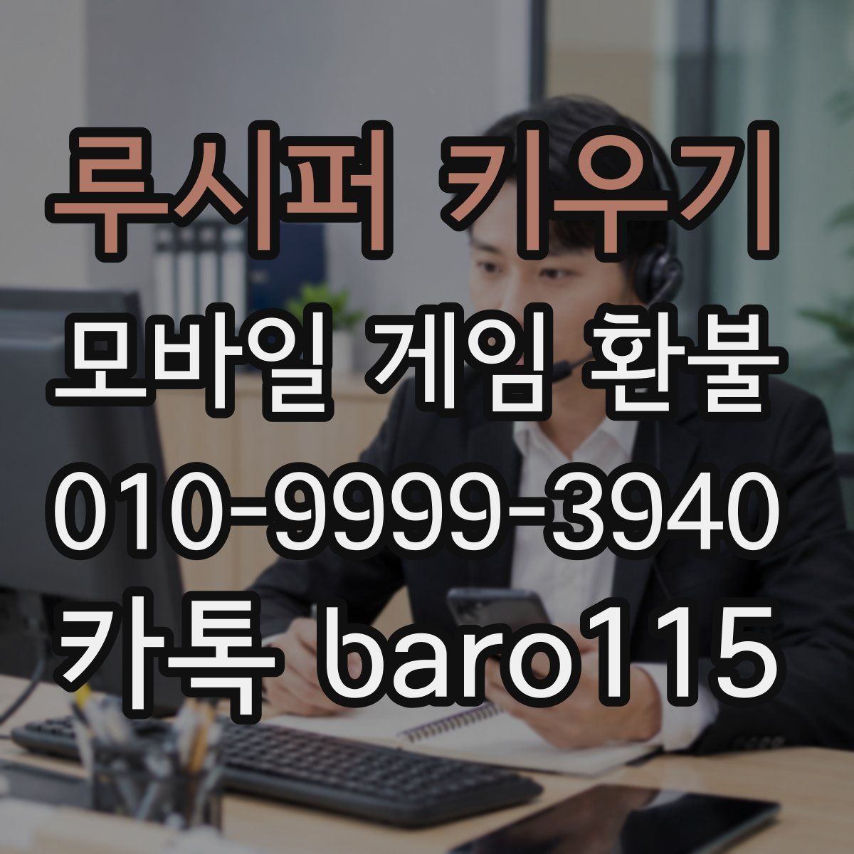 루시퍼 키우기 환불