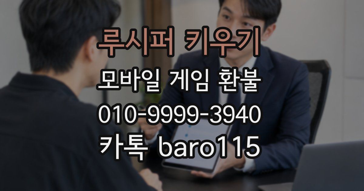 루시퍼 키우기 환불