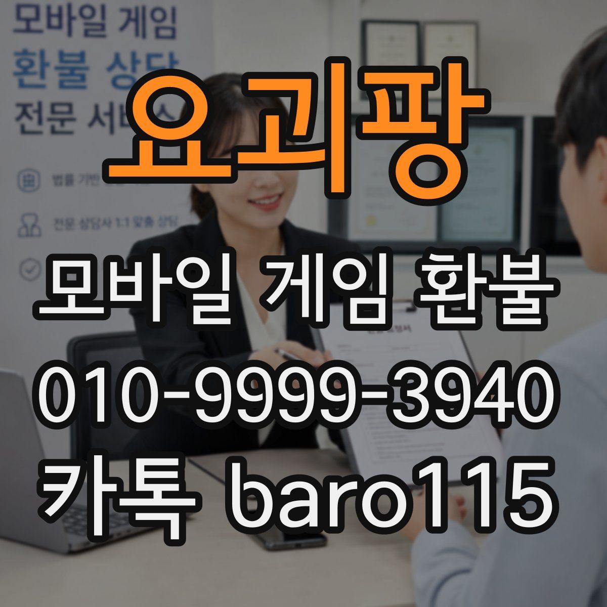 요괴팡 환불
