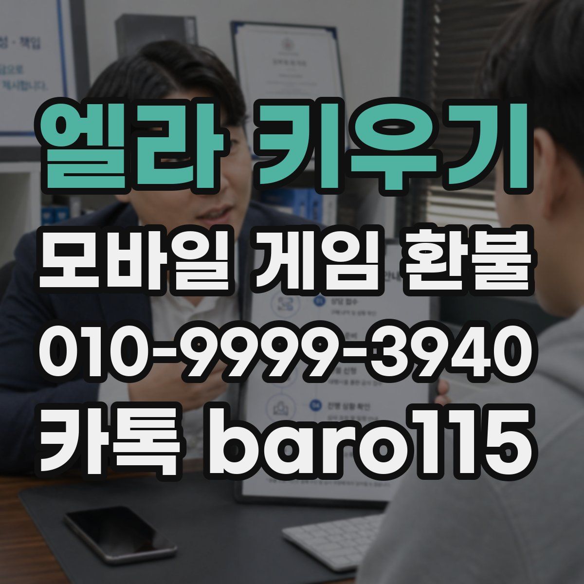 엘라 키우기 환불