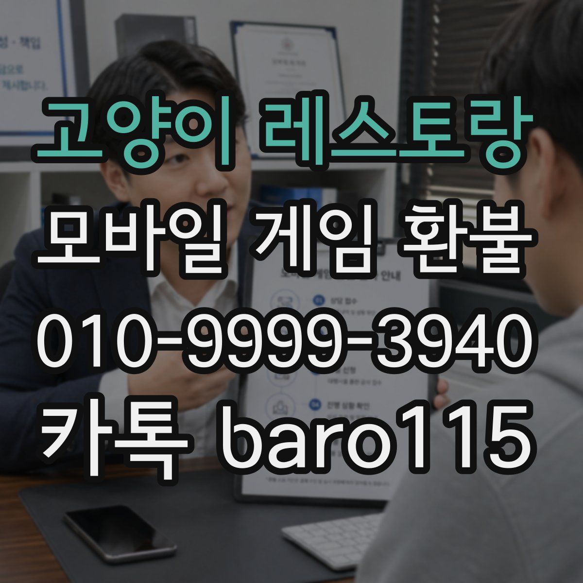 고양이 레스토랑 환불