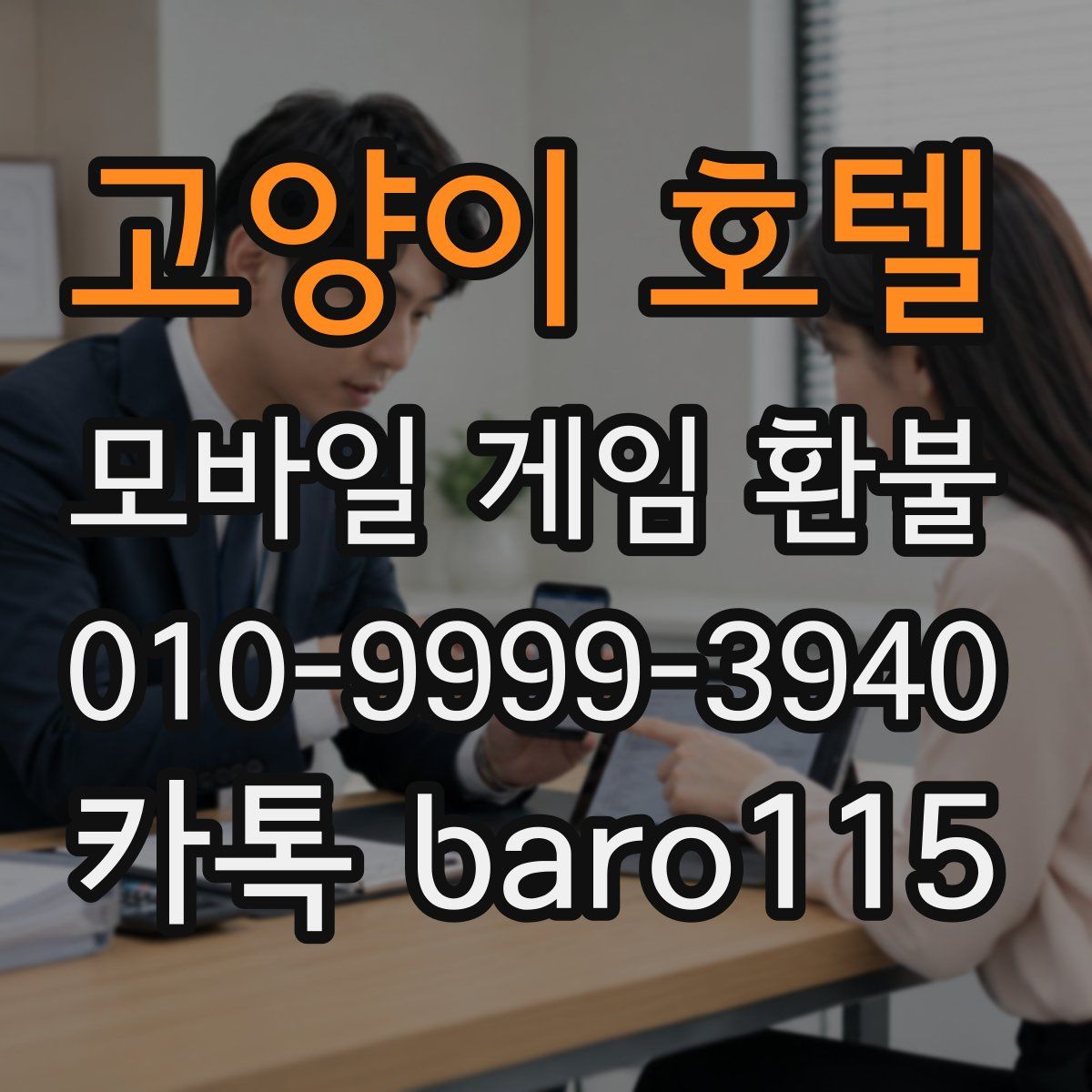 고양이 호텔 환불
