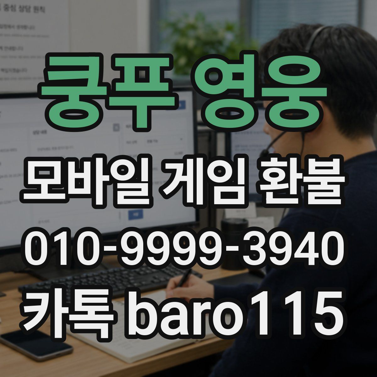 쿵푸 영웅 환불