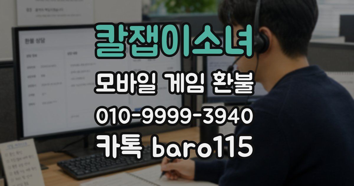 칼잽이소녀 환불