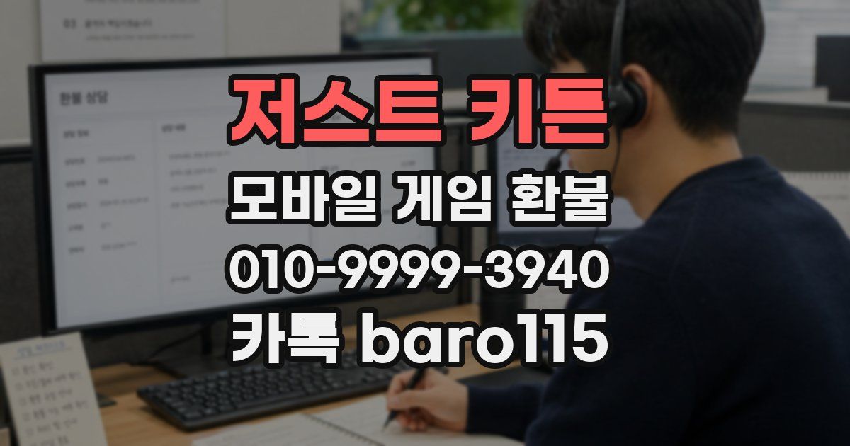 저스트 키튼 환불