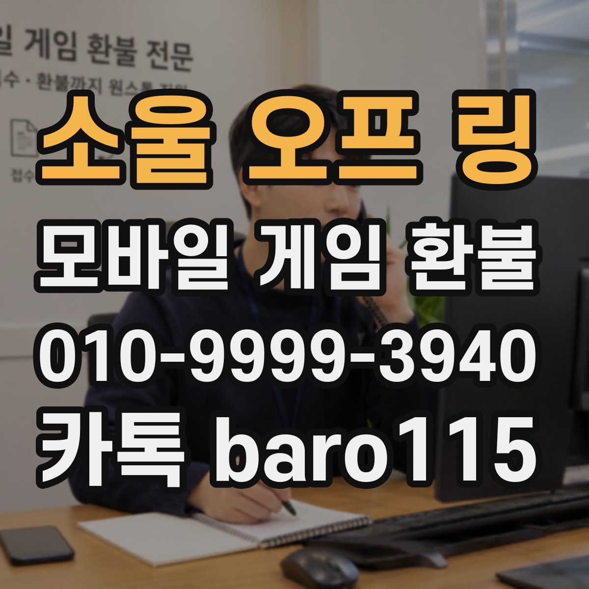 소울 오프 링 환불