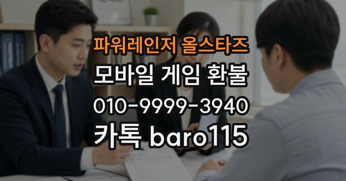 파워레인저 올스타즈 환불