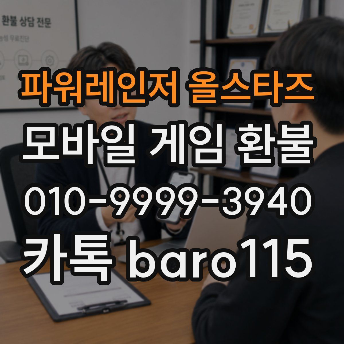 파워레인저 올스타즈 환불