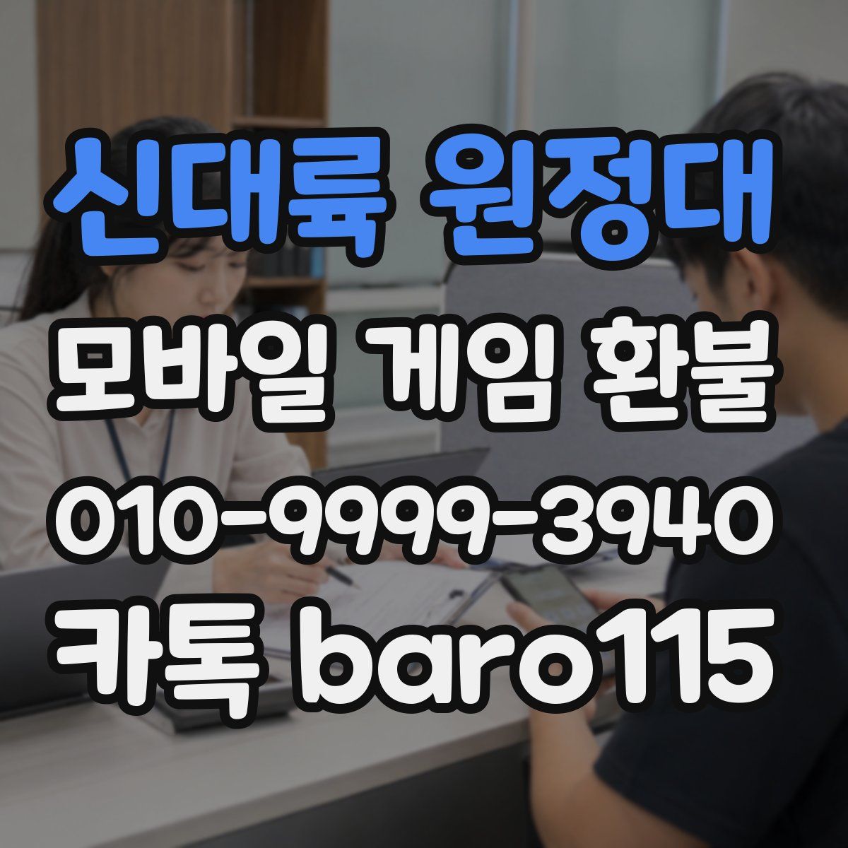 신대륙 원정대 환불