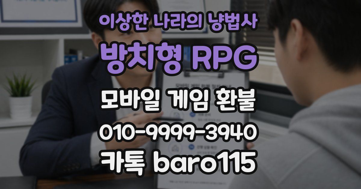 이상한 나라의 냥법사: 방치형 RPG 환불