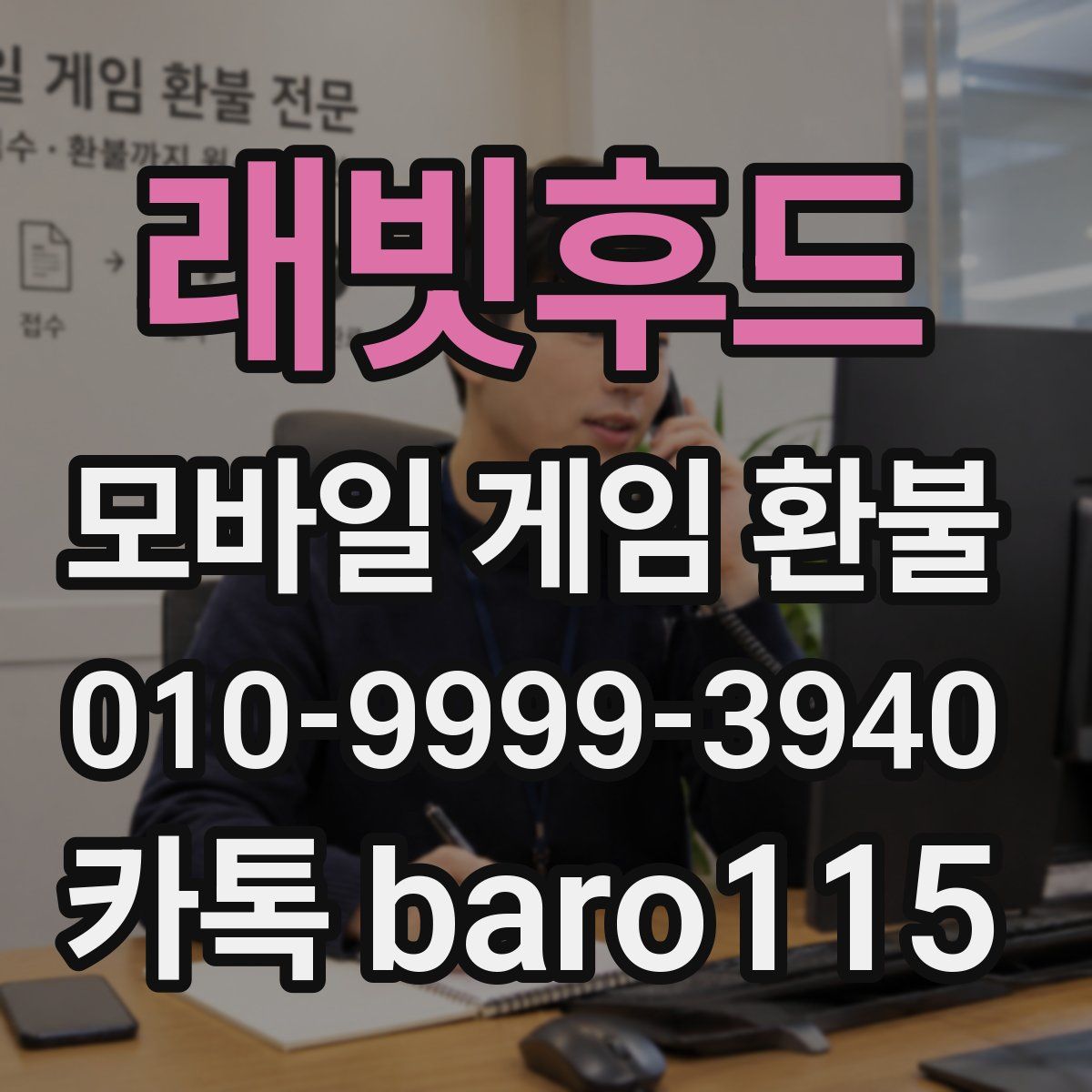 래빗후드 환불