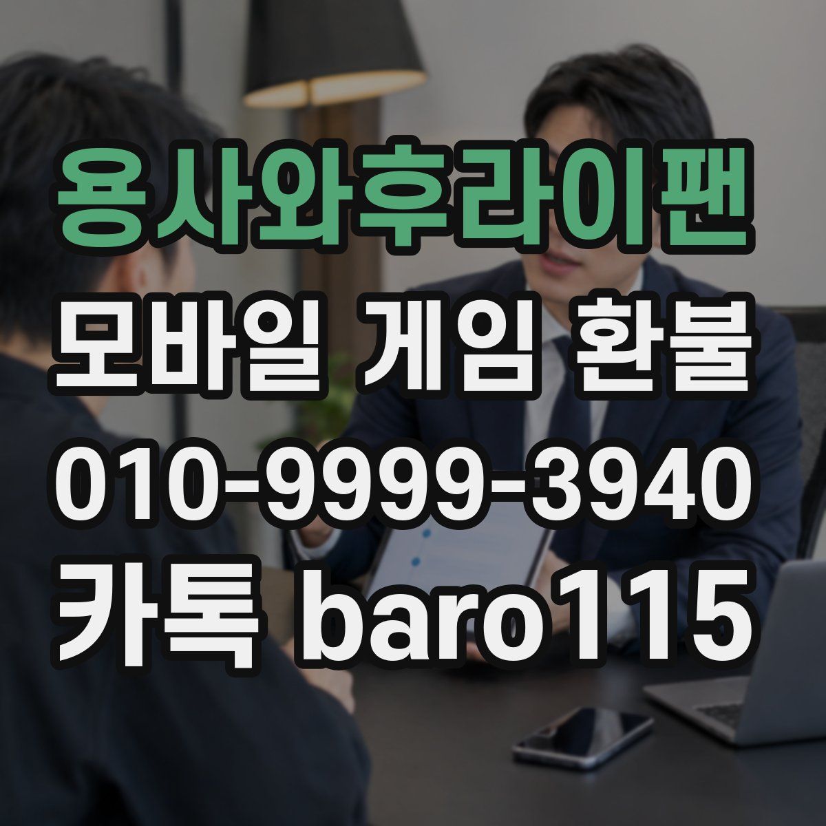용사와후라이팬 환불