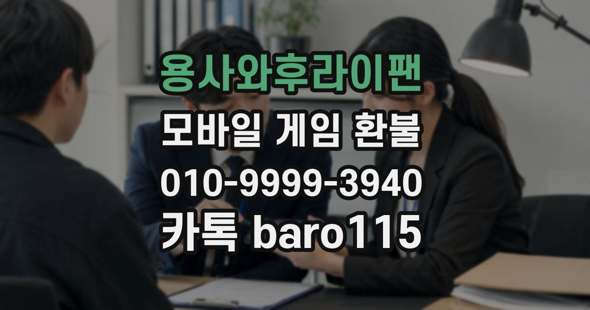 용사와후라이팬 환불