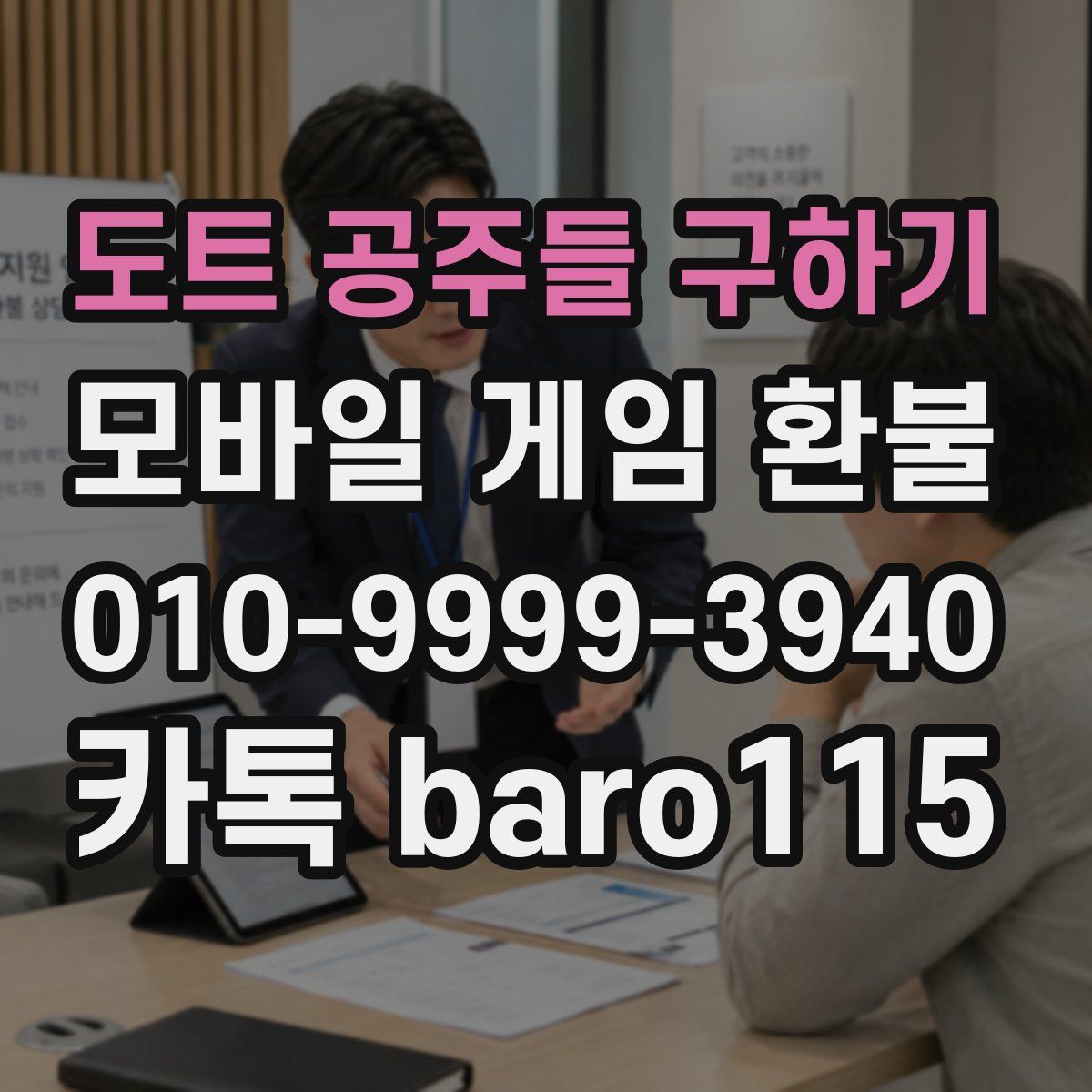 도트 공주들 구하기 환불