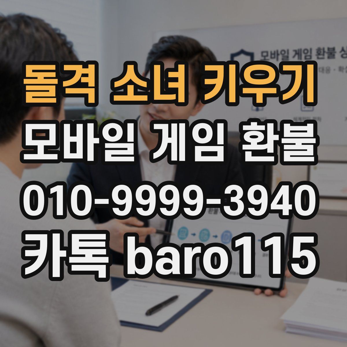 돌격 소녀 키우기 환불