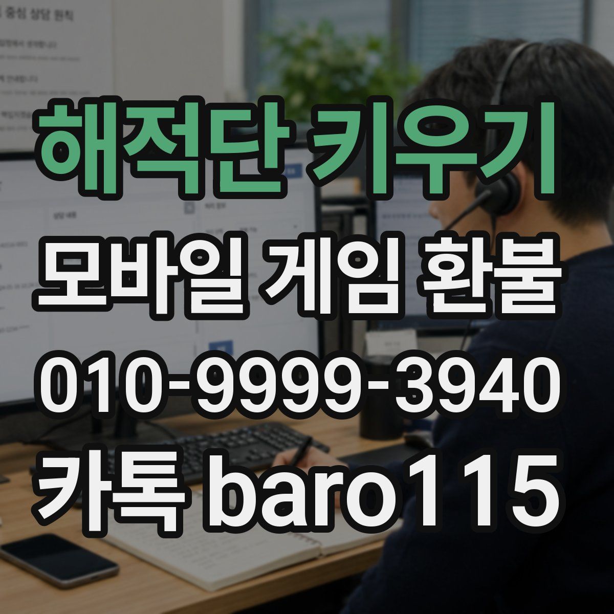 해적단 키우기 환불