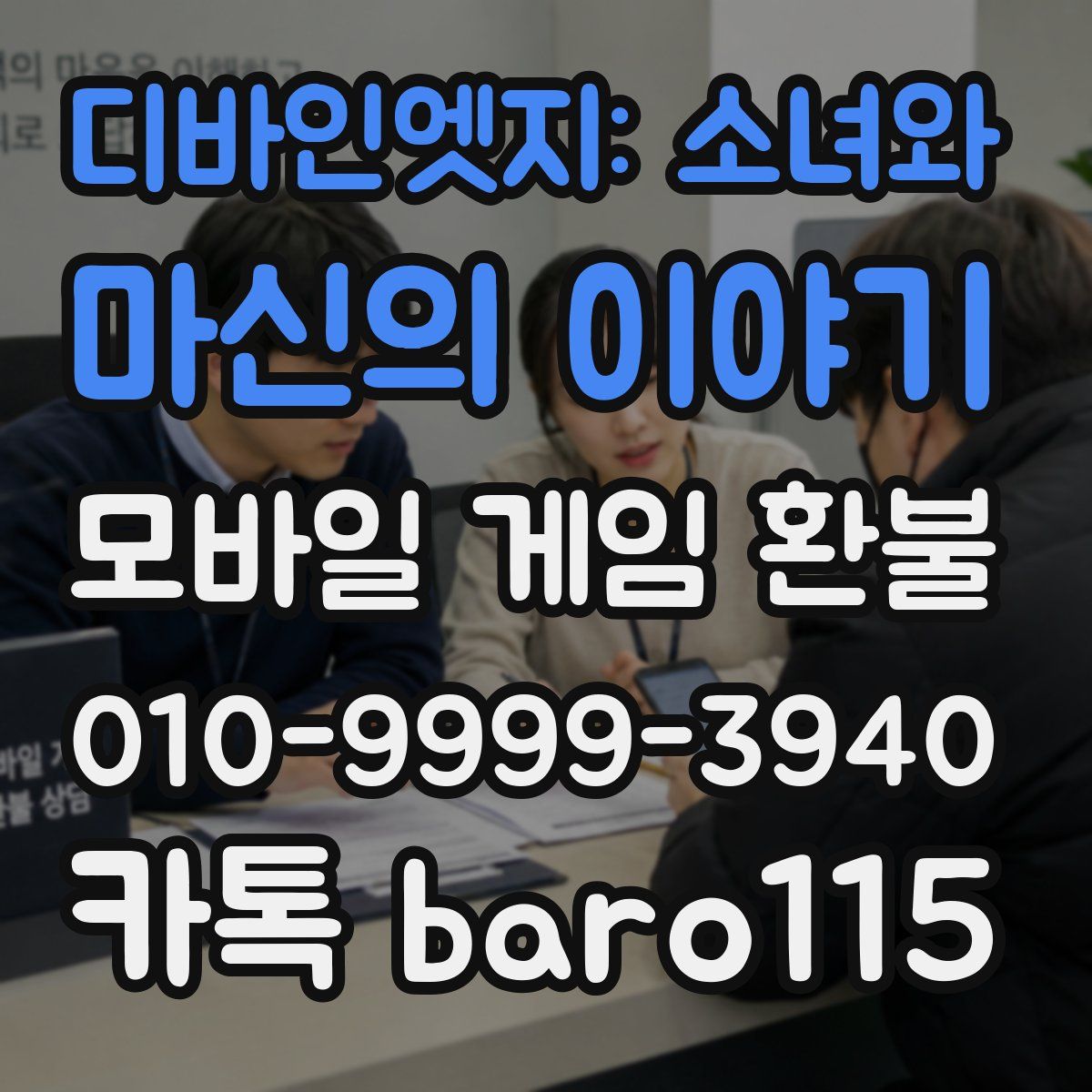 디바인엣지: 소녀와 마신의 이야기 환불