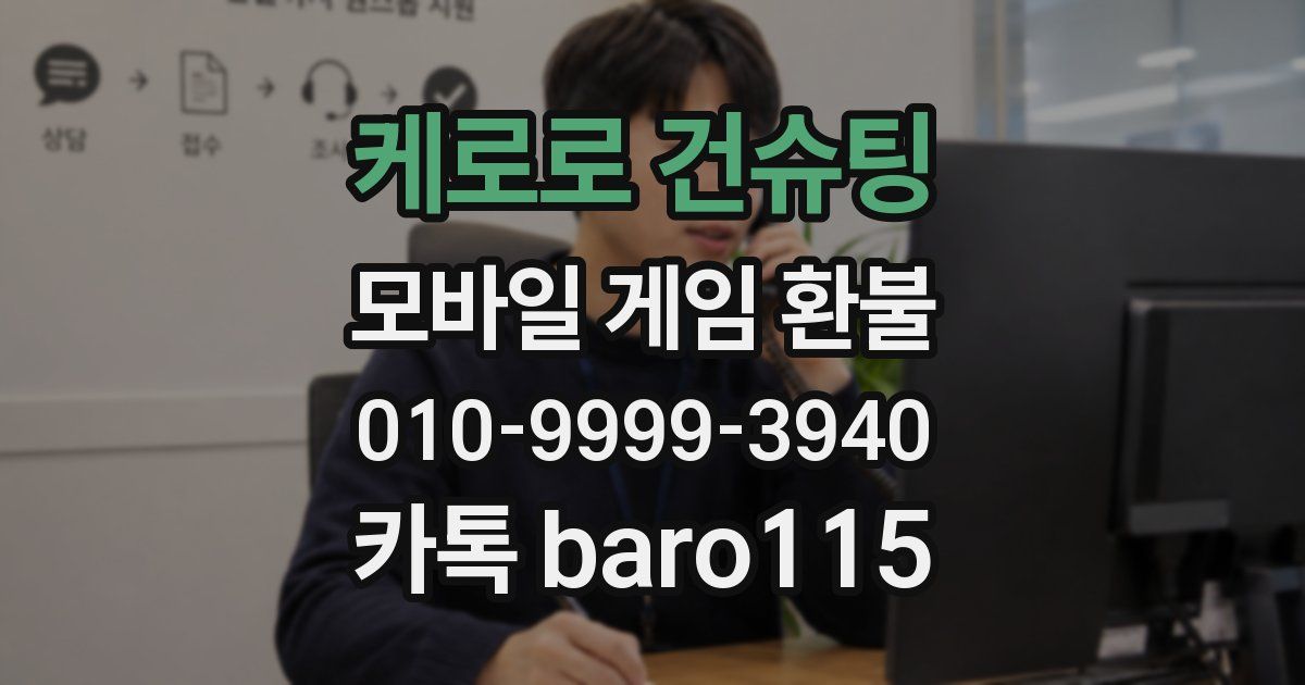 케로로 건슈팅 환불