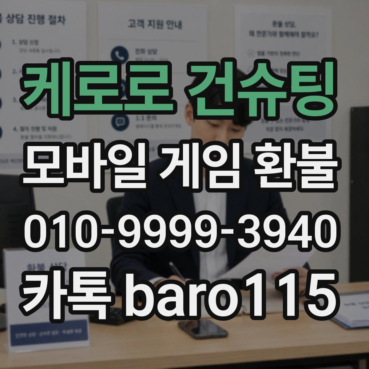 케로로 건슈팅 환불