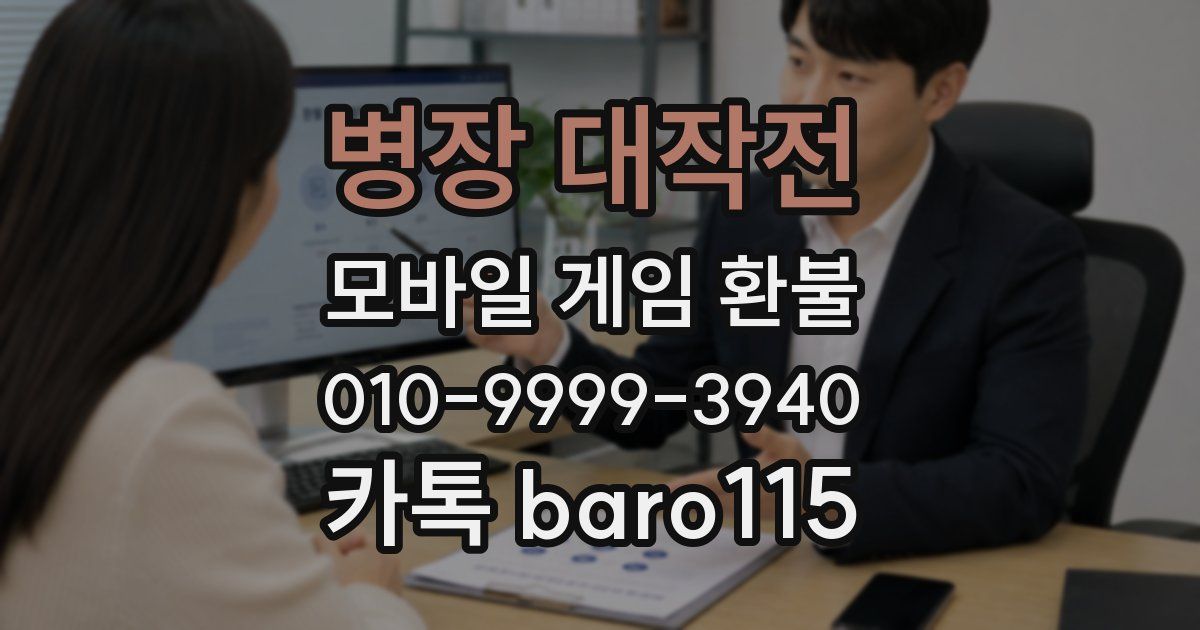 병장 대작전 환불