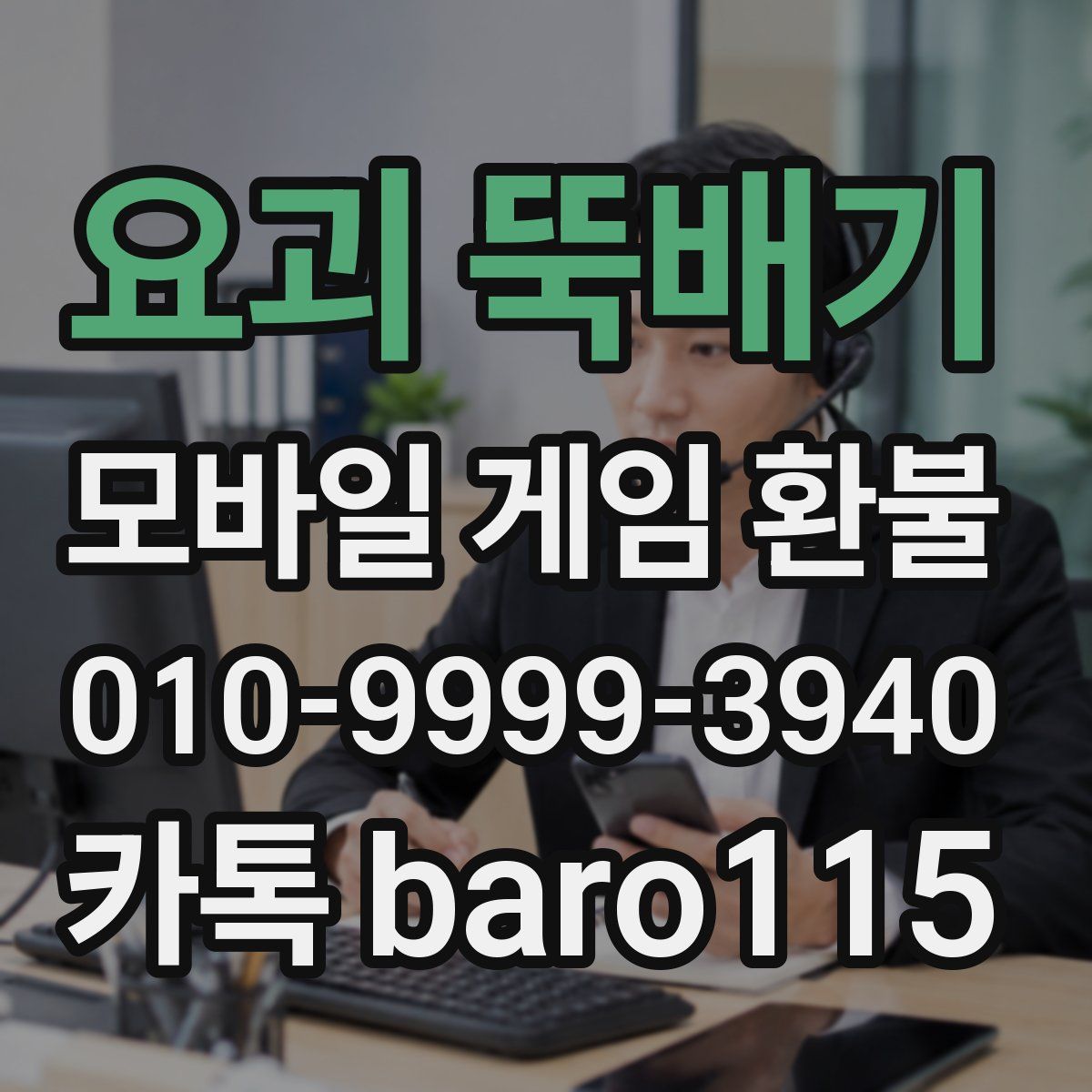요괴 뚝배기 환불