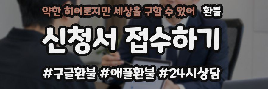 약한 히어로지만 세상을 구할 수 있어 환불