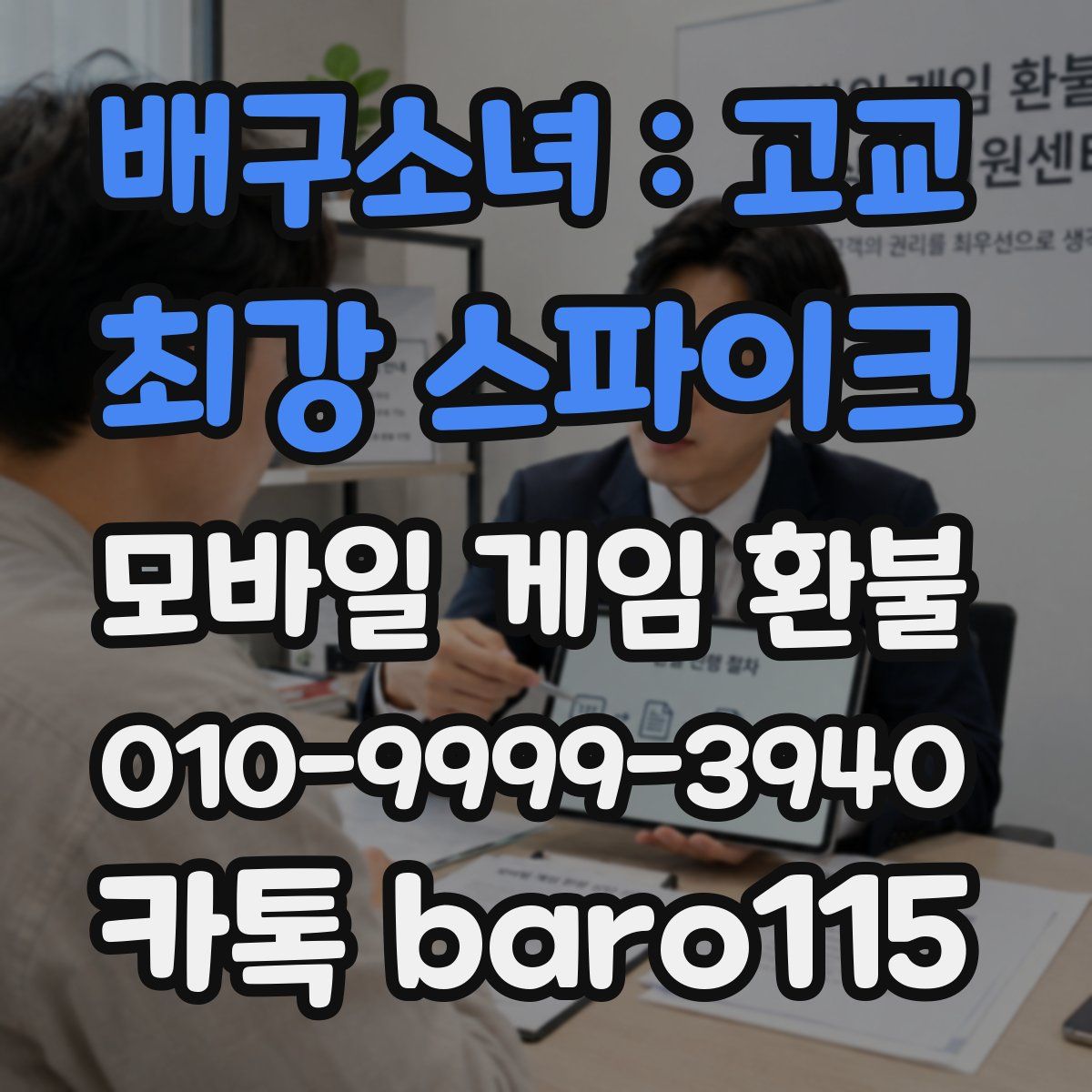 배구소녀 : 고교 최강 스파이크 환불