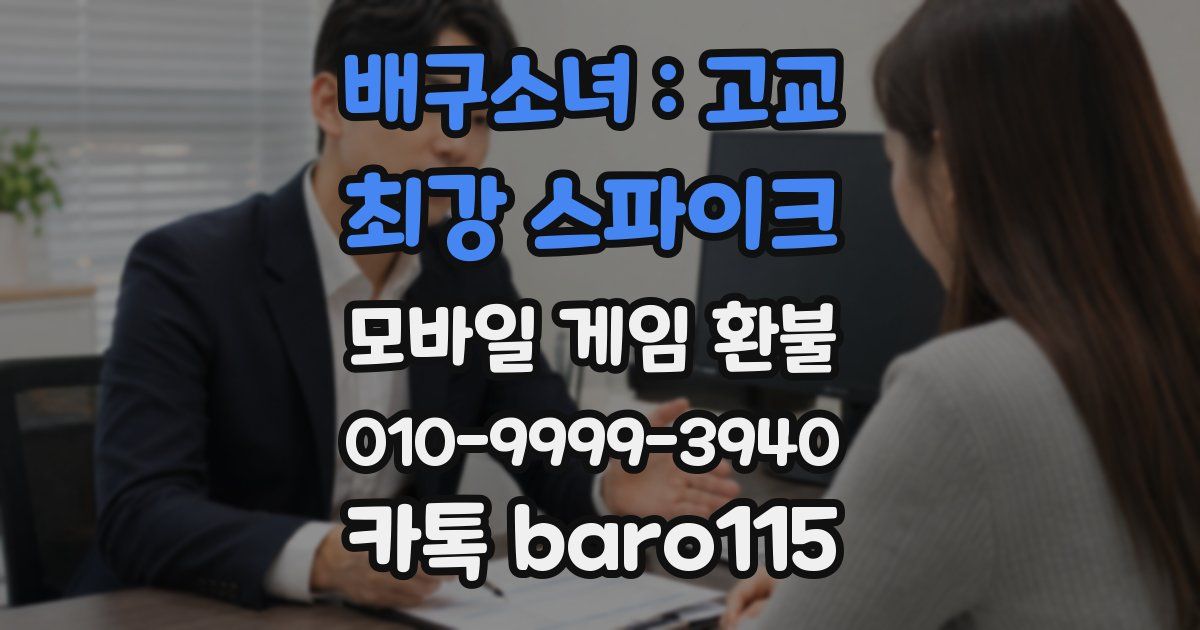 배구소녀 : 고교 최강 스파이크 환불