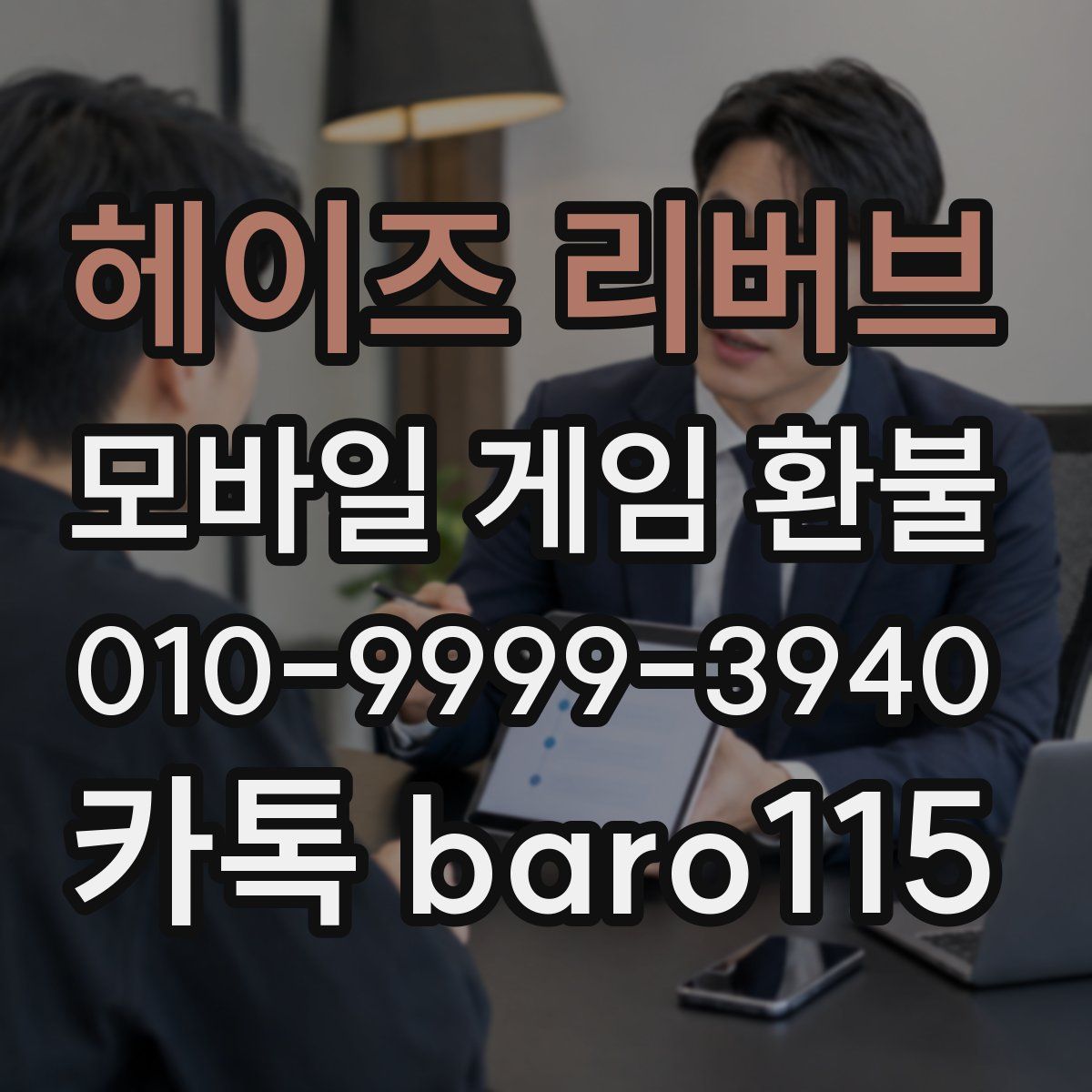 헤이즈 리버브 환불