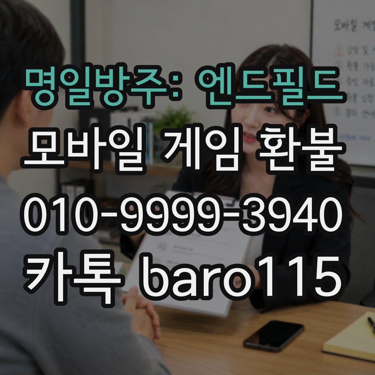 명일방주: 엔드필드 환불