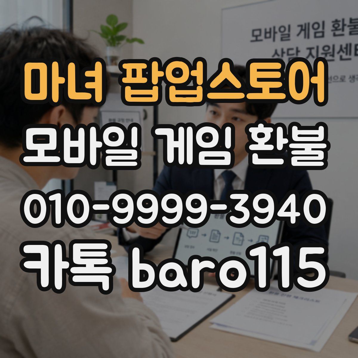 마녀 팝업스토어 환불