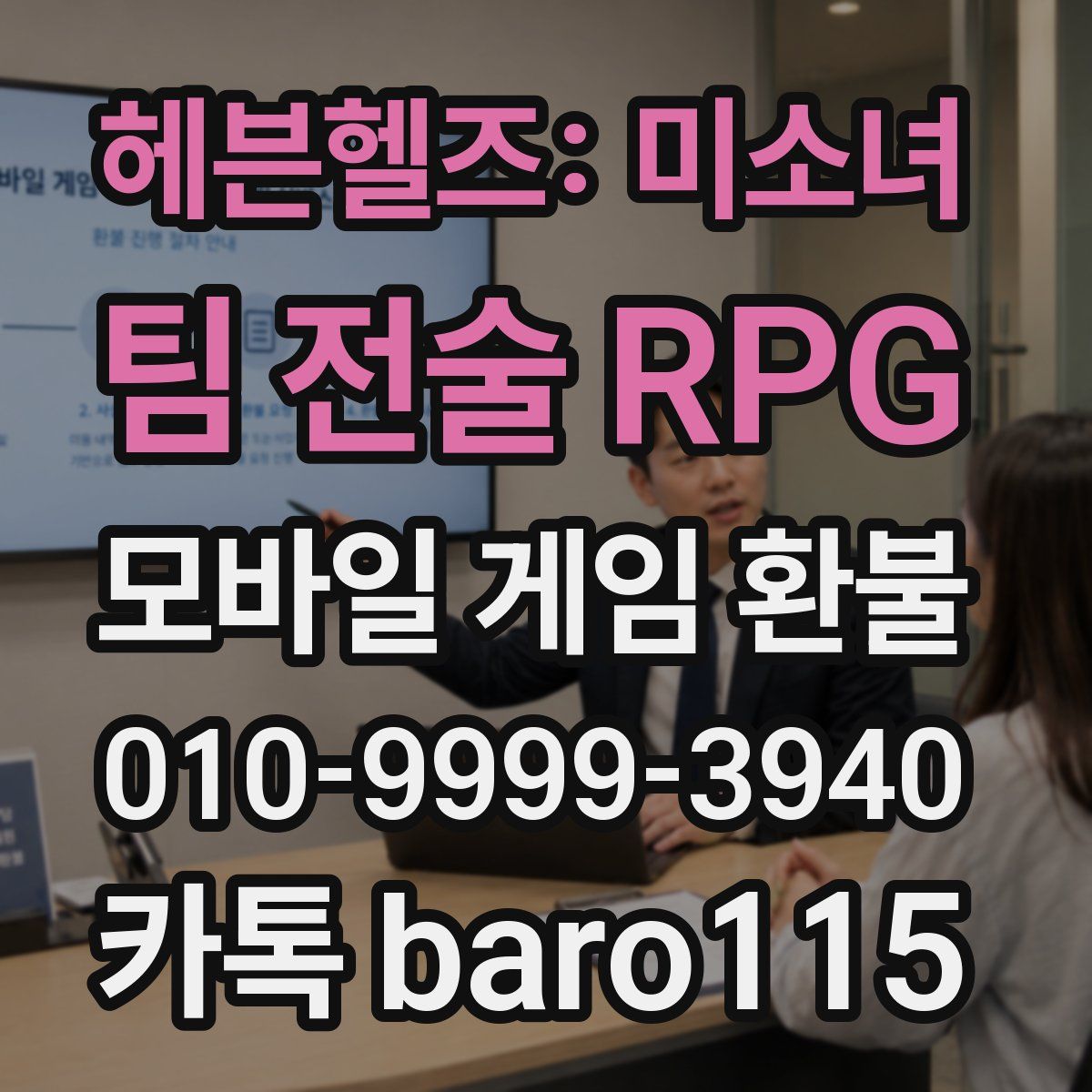 헤븐헬즈: 미소녀 팀 전술 RPG 환불