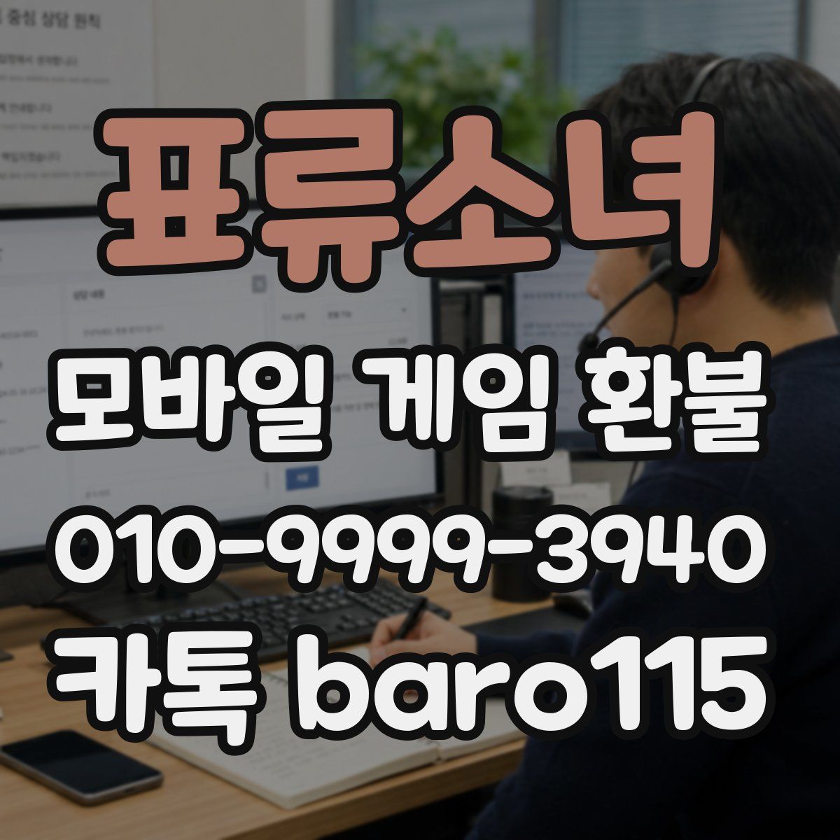 표류소녀 환불