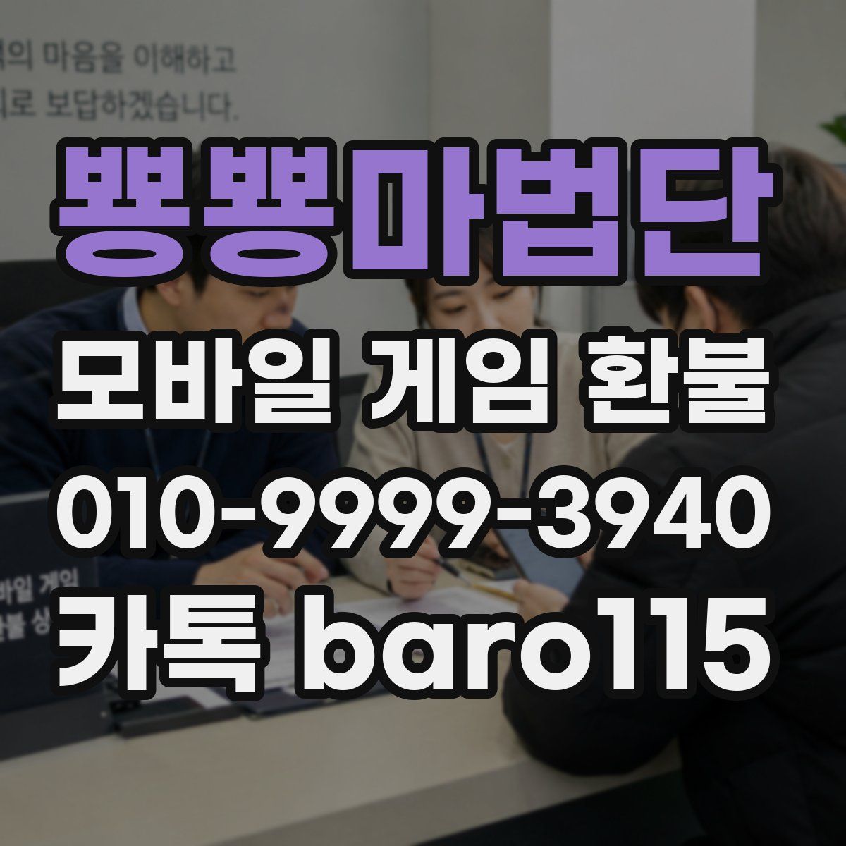 뿅뿅마법단 환불