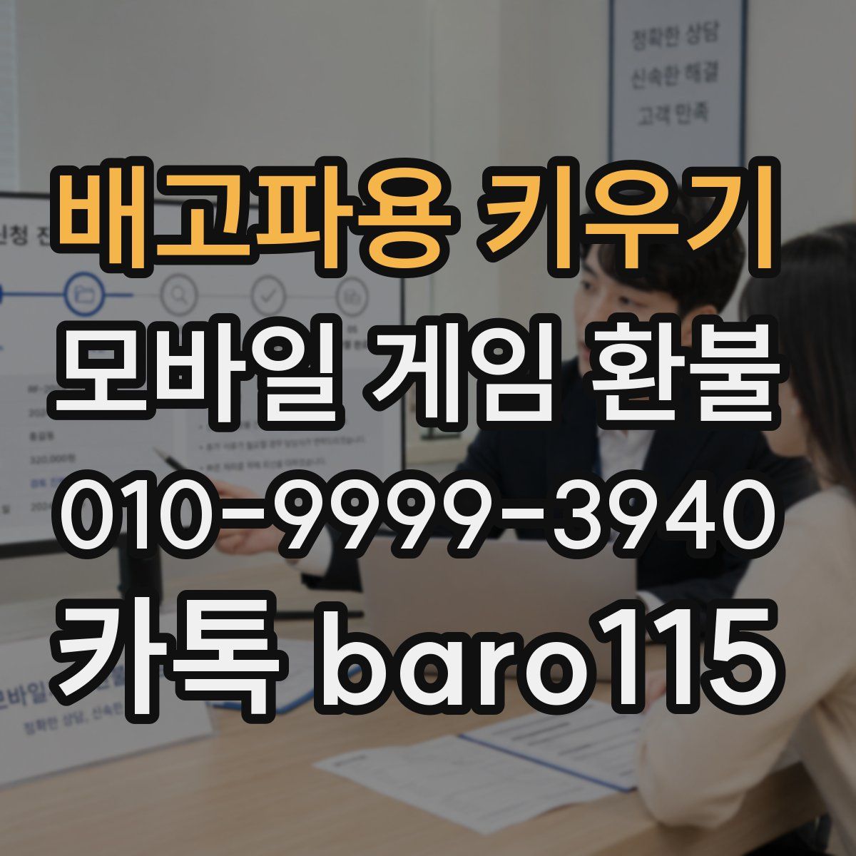 배고파용 키우기 환불