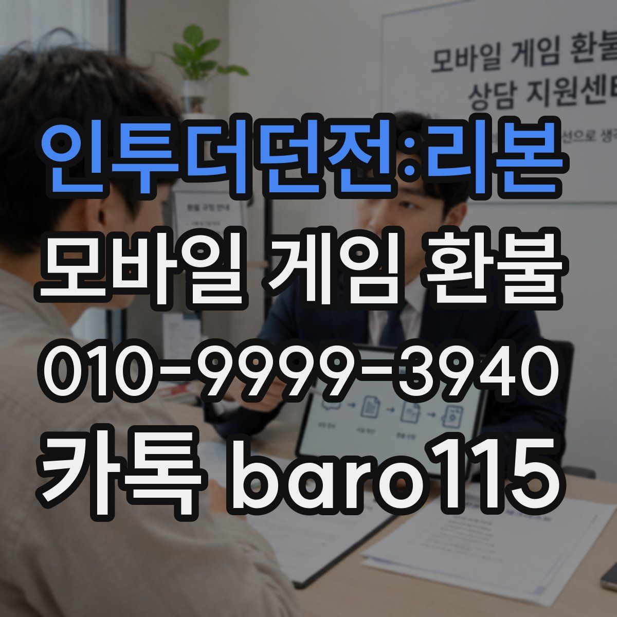 인투더던전:리본 환불