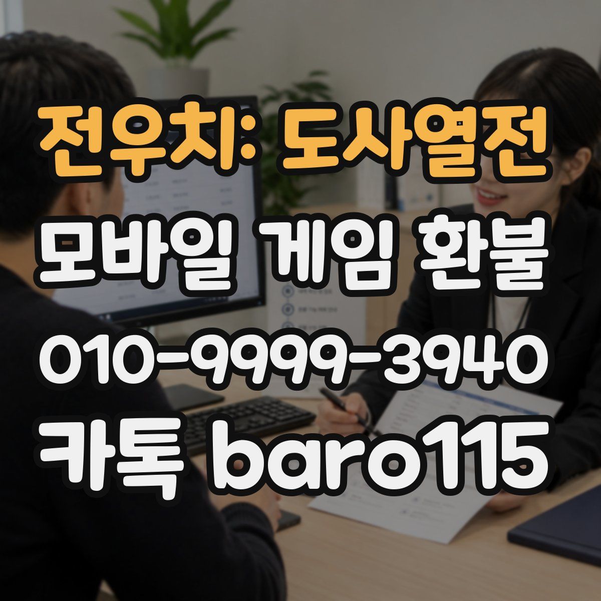 전우치: 도사열전 환불