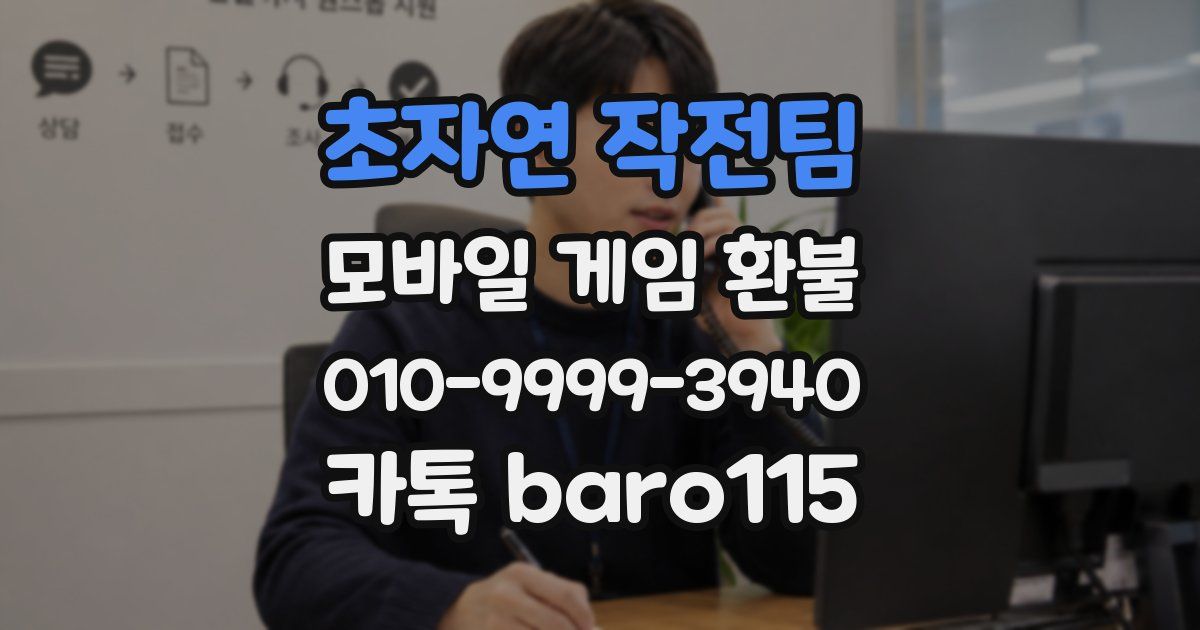 초자연 작전팀 환불
