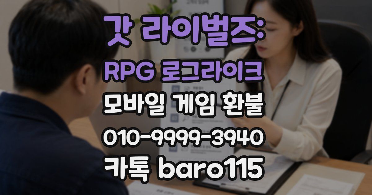 갓 라이벌즈: RPG 로그라이크 환불