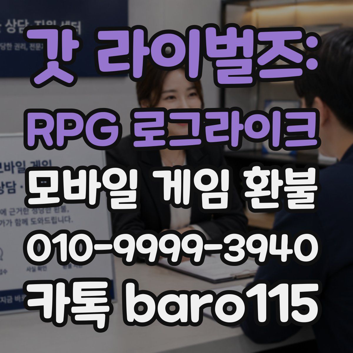갓 라이벌즈: RPG 로그라이크 환불