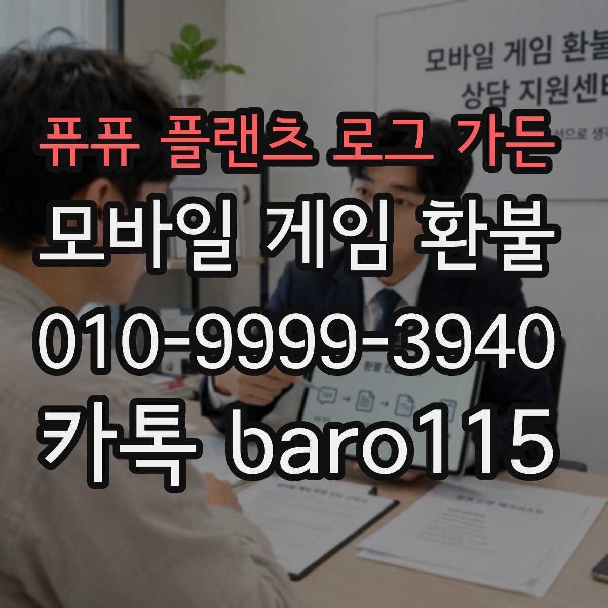퓨퓨 플랜츠 로그 가든 환불