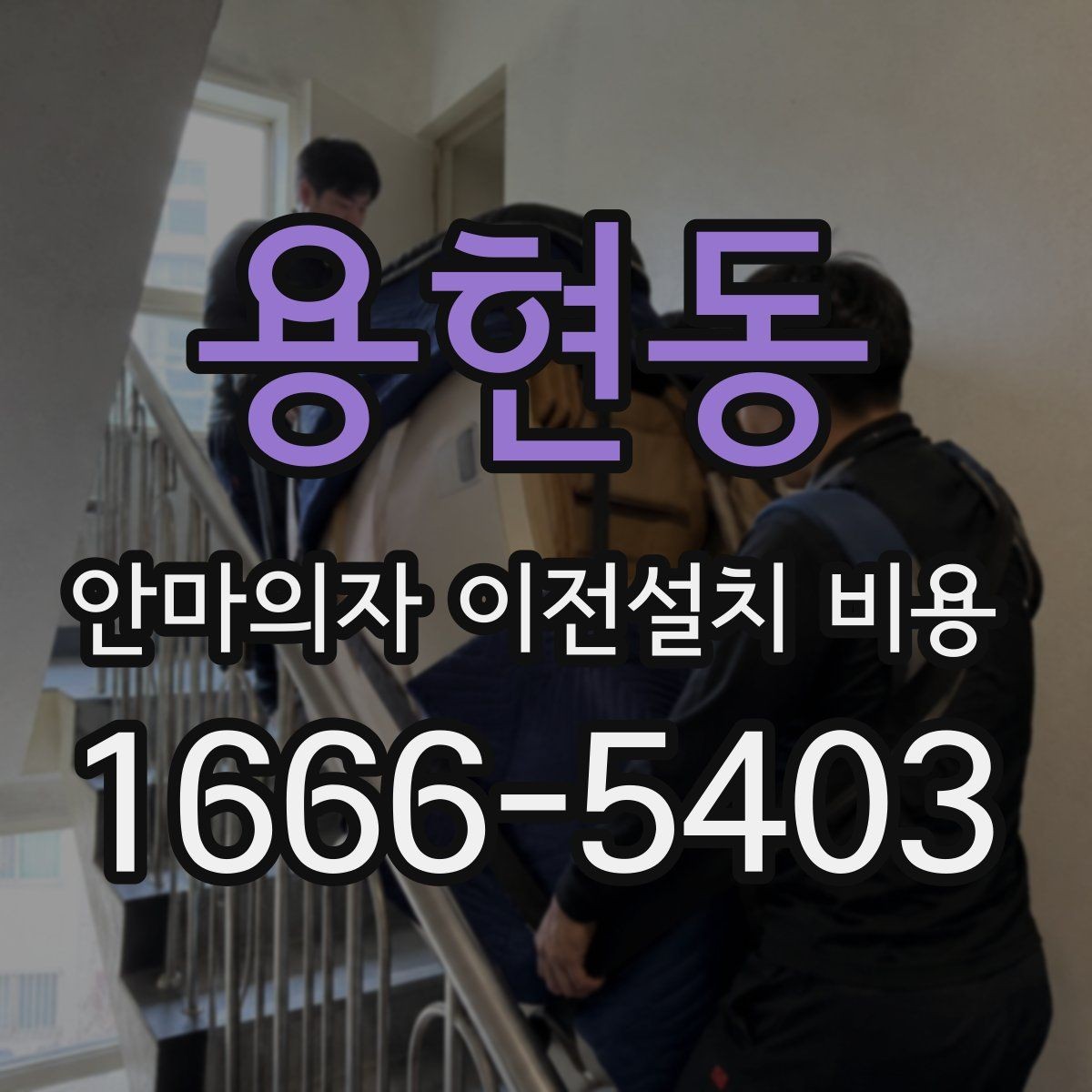 용현동 안마의자 이전설치 비용 스마트 기능 초기화는 어디까지 필요한가