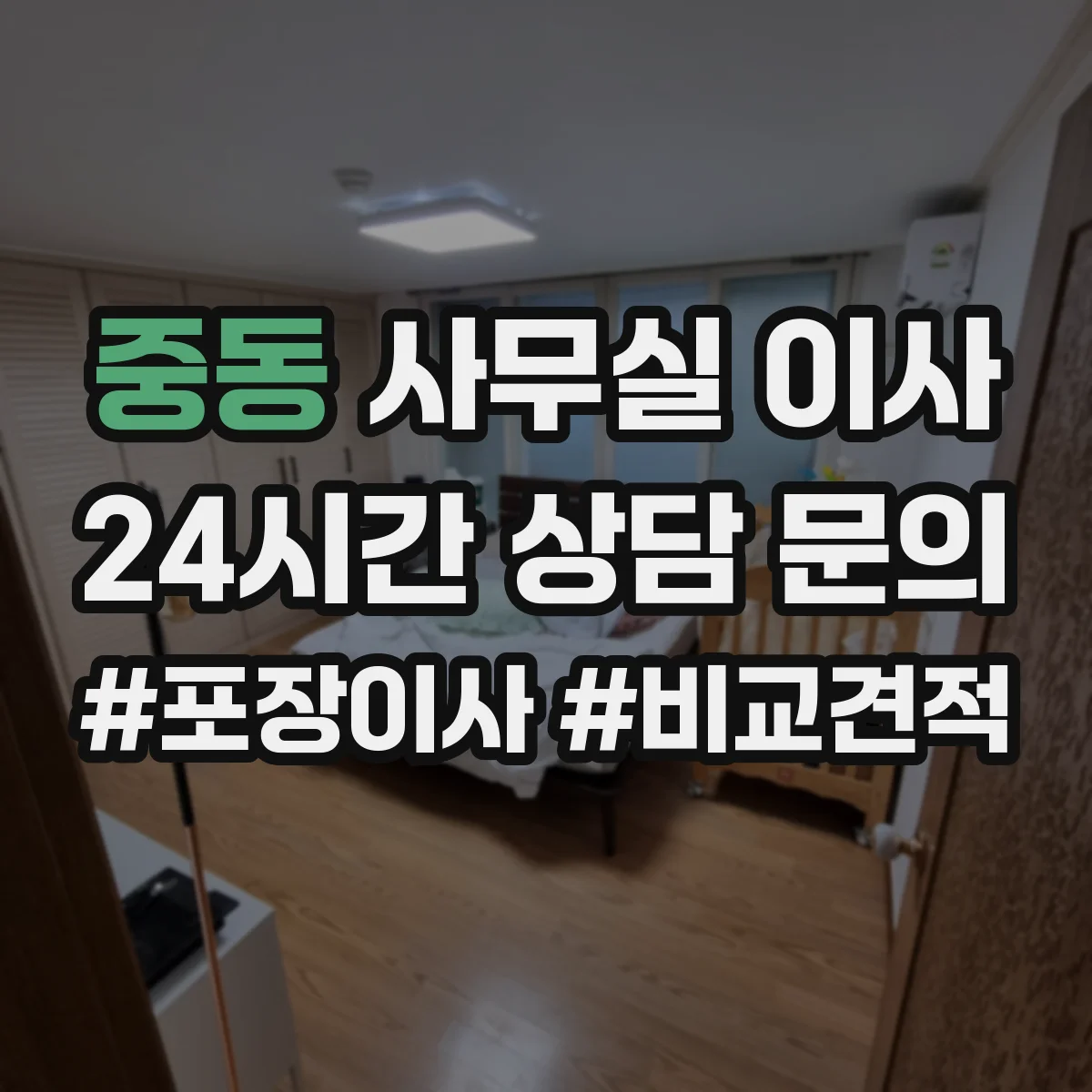 중동 사무실 이사 설치 완료 뒤 전자결재 승인 프로세스 재확인