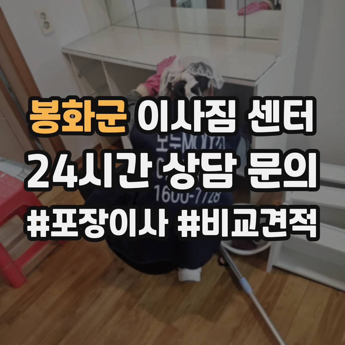 봉화군 이사짐 센터 엘리베이터 사용 시 안전 수칙 안내