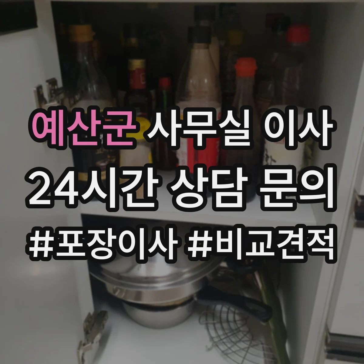 예산군 사무실 이사 좌석 재배치 기준과 회의실 배치 팁