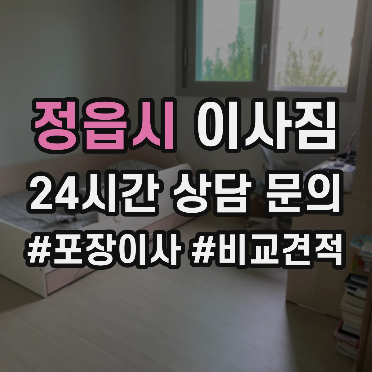 정읍시 이사짐 식기류 이중 포장에 필요한 자재와 감싸는 법