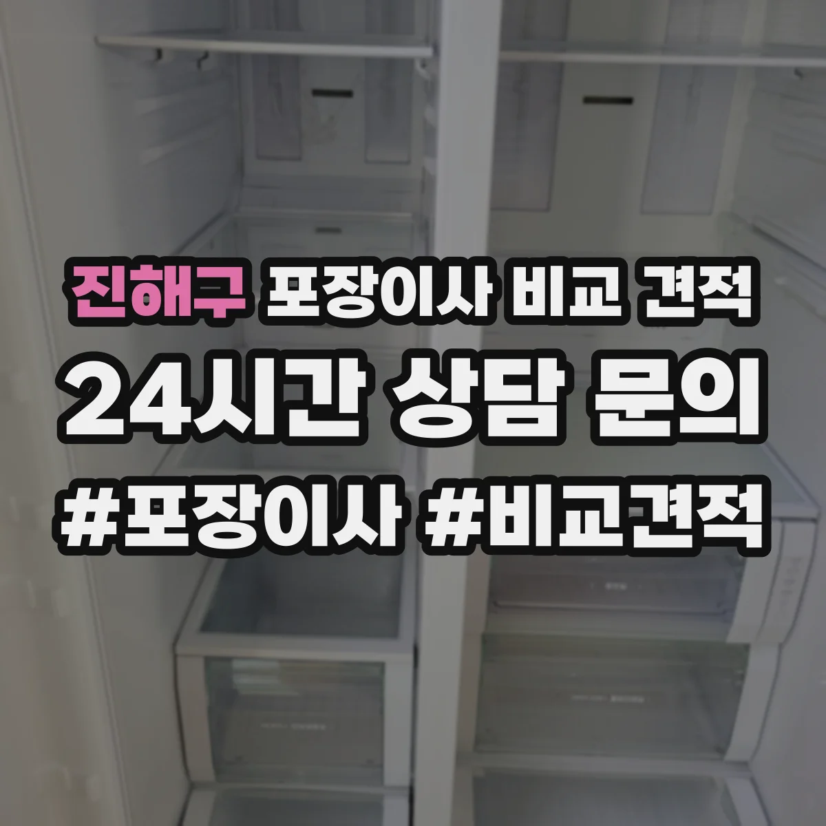 진해구 포장이사 비교 견적 스프링 매트리스 안전하게 감싸는 요령