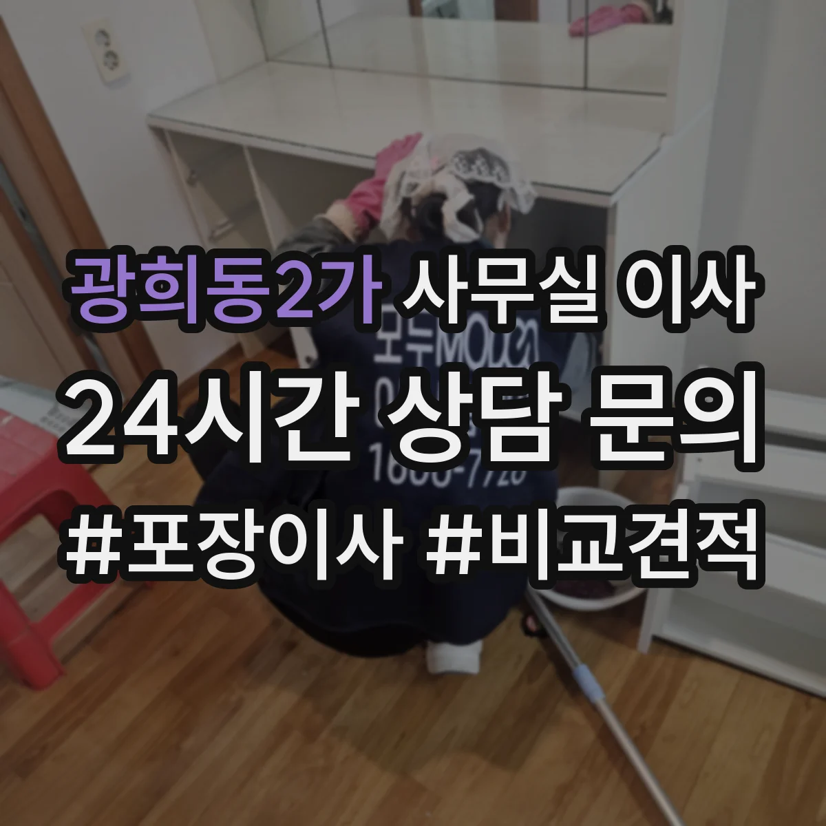 광희동2가 사무실 이사 네트워크 장비 이전 전 테스트 방법