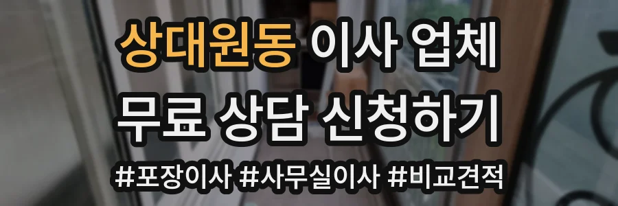 상대원동 이사 업체