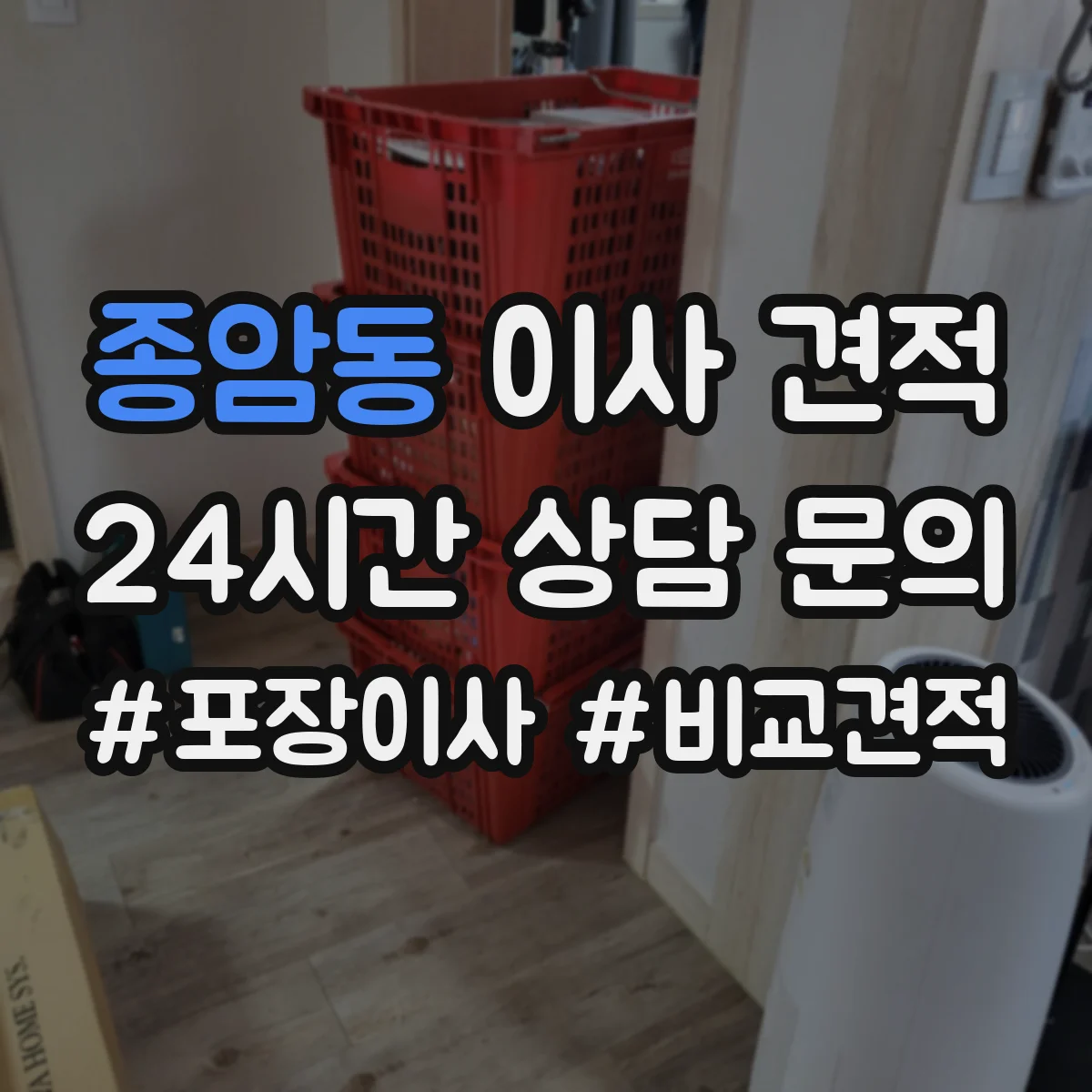 종암동 이사 견적 피아노 튜닝·설치 일정에 따른 비용 안내